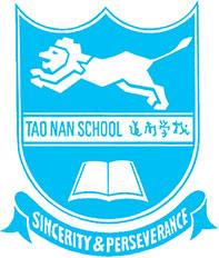 logo of Tao Nan School